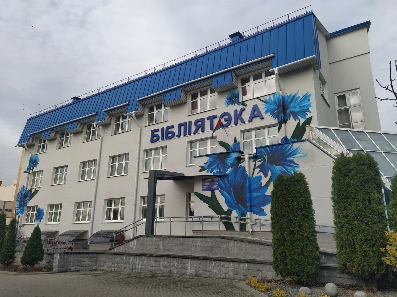 Библиотека