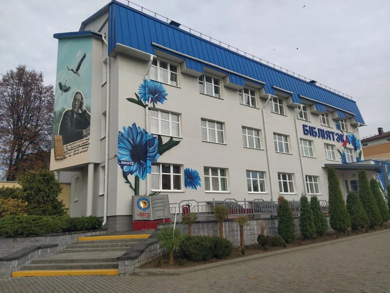 Библиотека