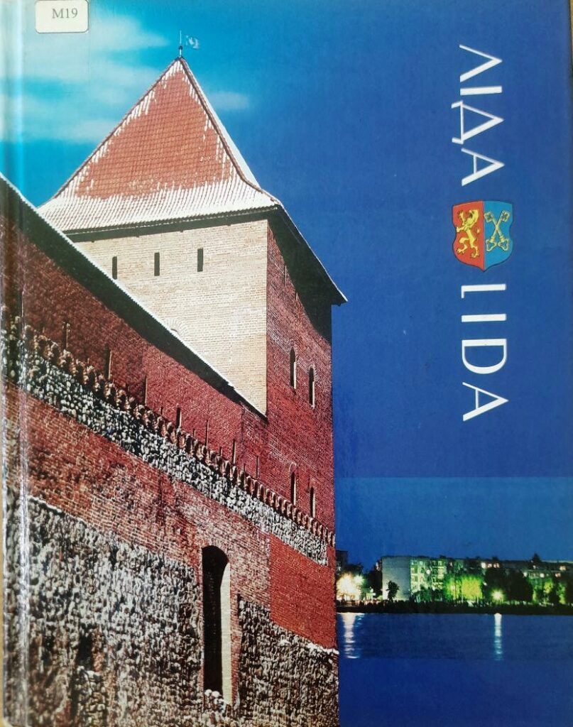 Ліда = Lida : фотаальбом, 2005