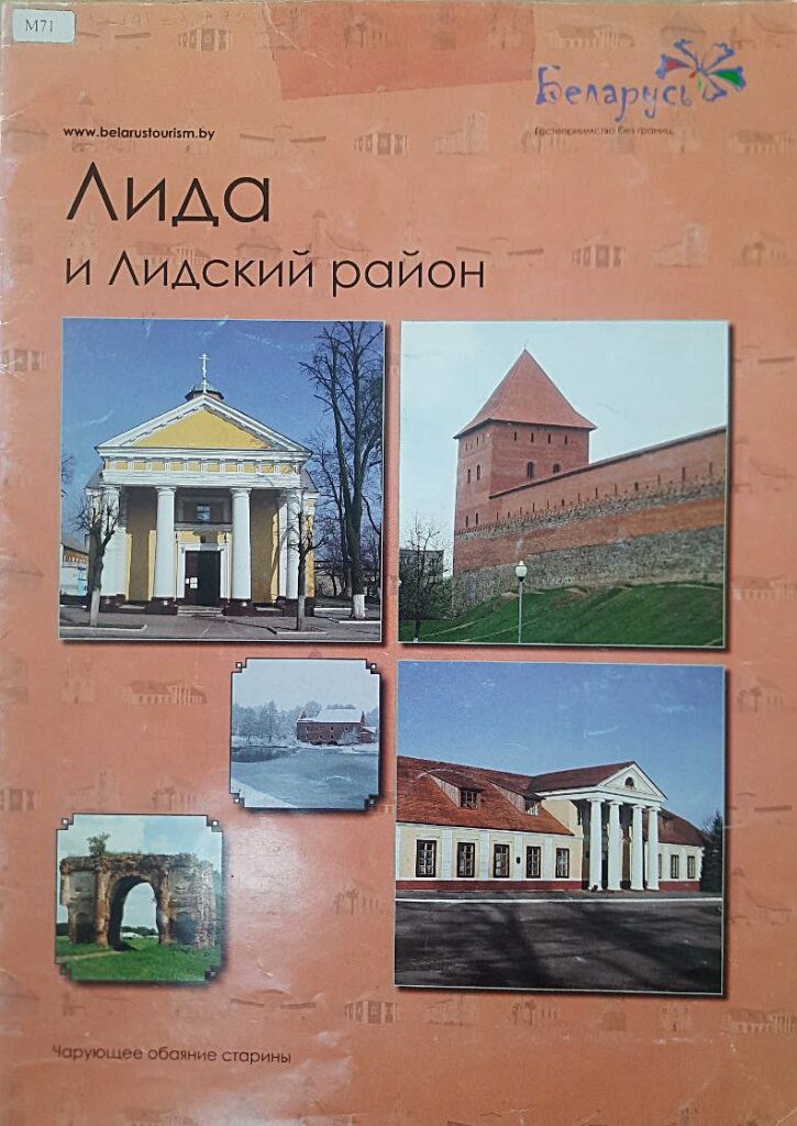 Лида и Лидский район, 2010