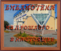История (PDF)