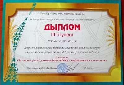Диплом 19