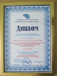 Диплом 18
