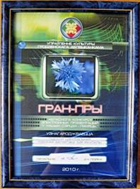 Диплом 28