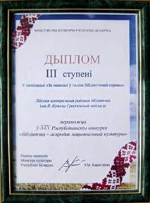 Диплом 26