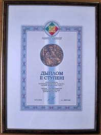 Диплом 23