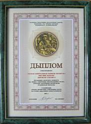 Диплом 22