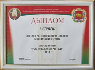 Диплом 21