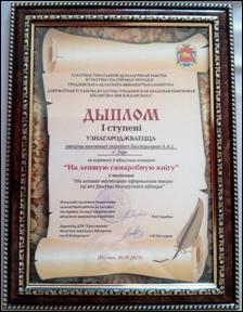 Диплом 20