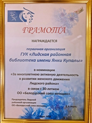 Диплом 6