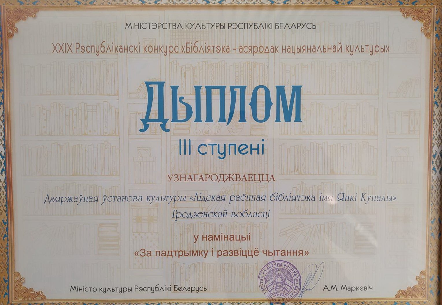 Диплом 7