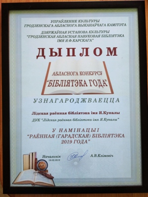 Диплом 9