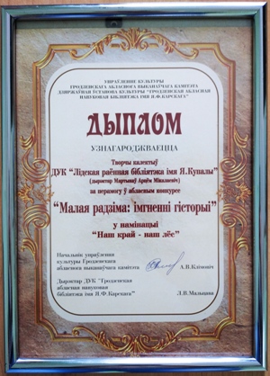 Диплом 8