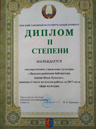 Диплом 15
