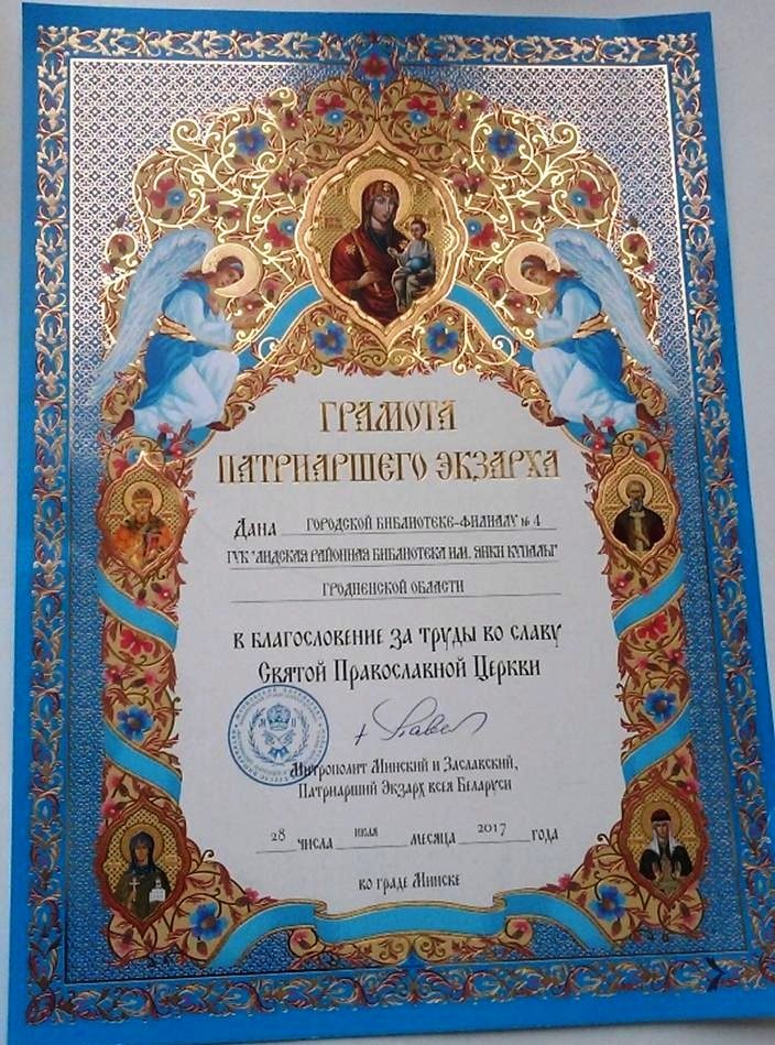 Диплом 16