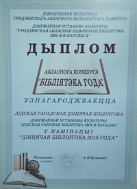 Диплом 12