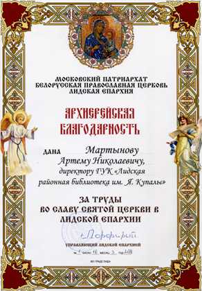 Диплом 14
