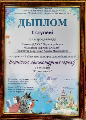 Диплом 5