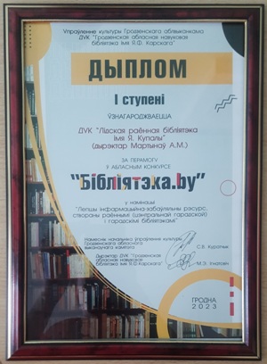 Диплом 4