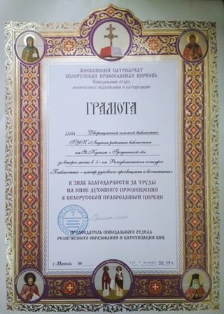 Диплом 10