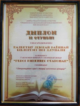 Диплом 13