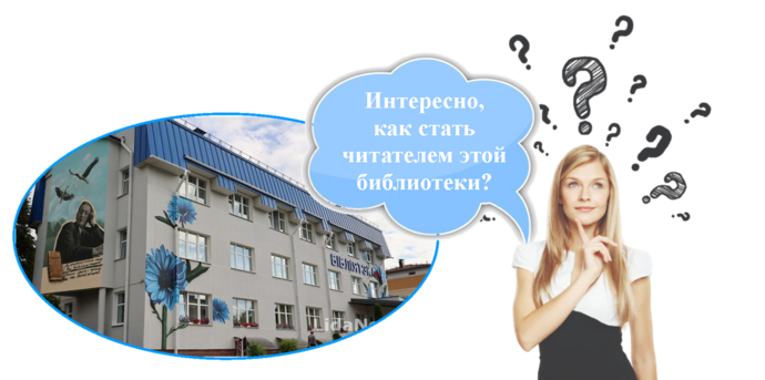 Как стать читателем